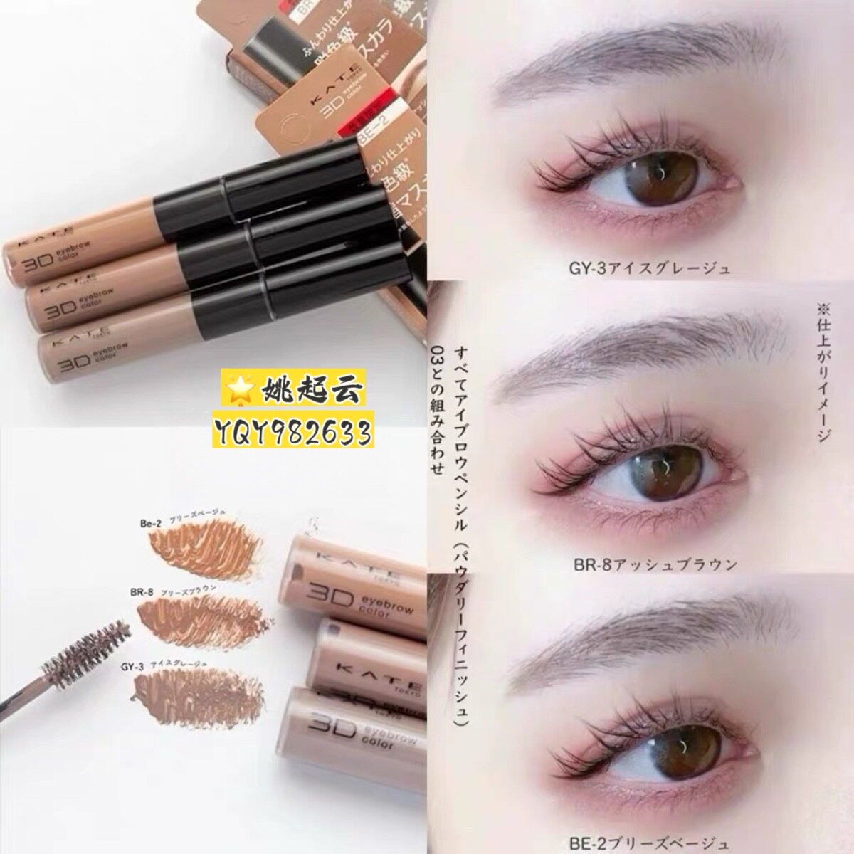 日本KATE凯朵立体染眉膏持久防水