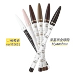 日本伊势半bibo眼线胶笔卧蚕笔粉色05棕色01黑色眼睑下至阴影笔