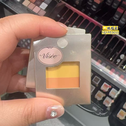 日本高丝visee新品双色遮瑕膏07