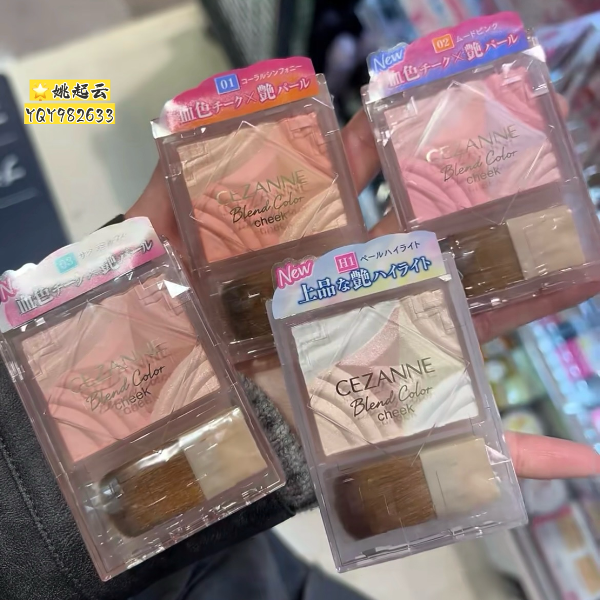 日本cezanne倩丽多色渐变腮红03 H1 01自然提亮立体修容高光多用