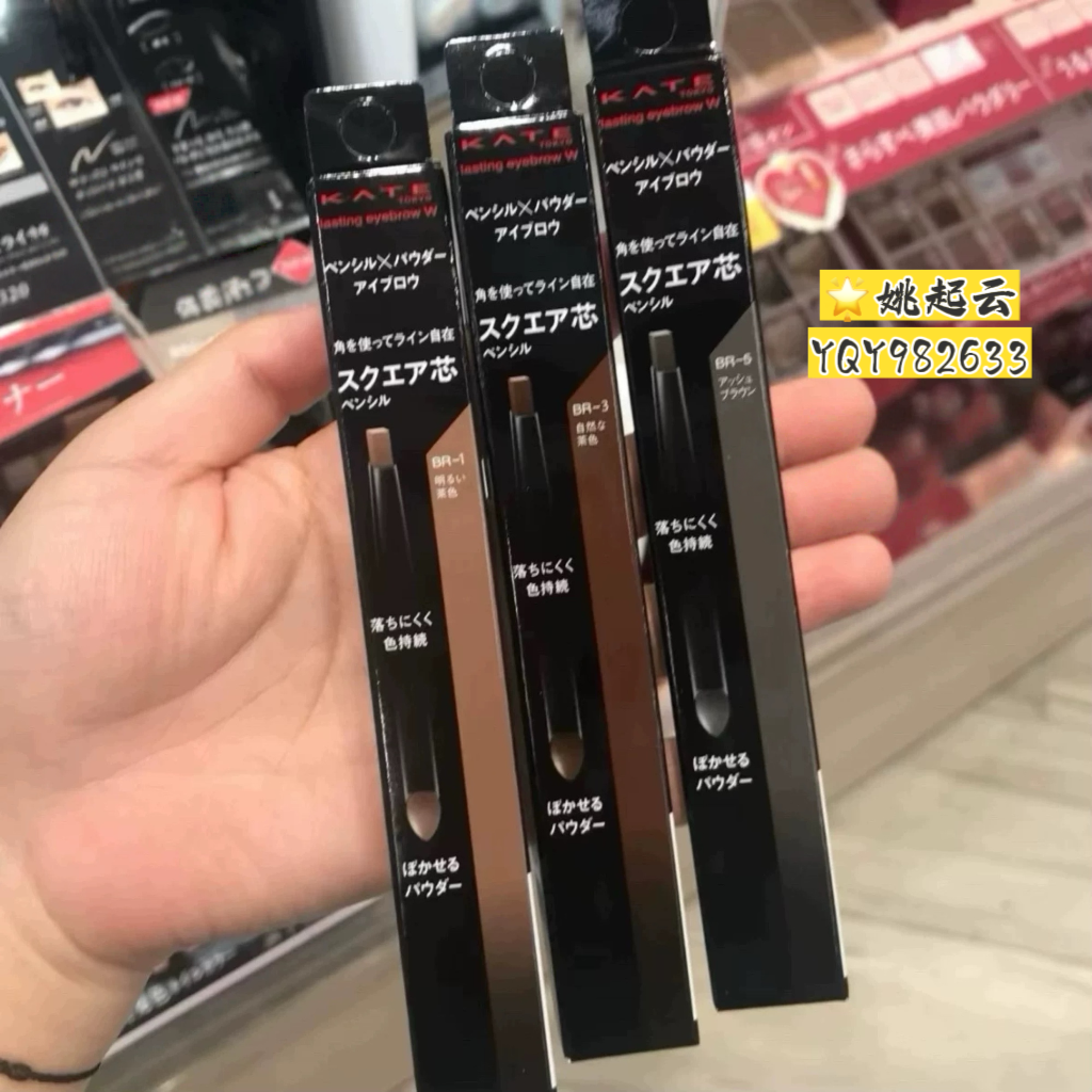 日本嘉娜宝kate凯朵双头二合一扁头芯眉笔眉粉野生眉耐水持久自然