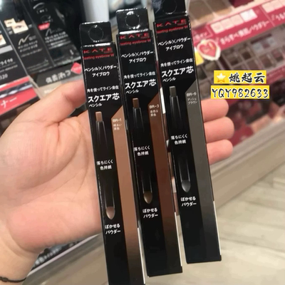 嘉娜宝kate凯朵双头眉笔眉粉持久