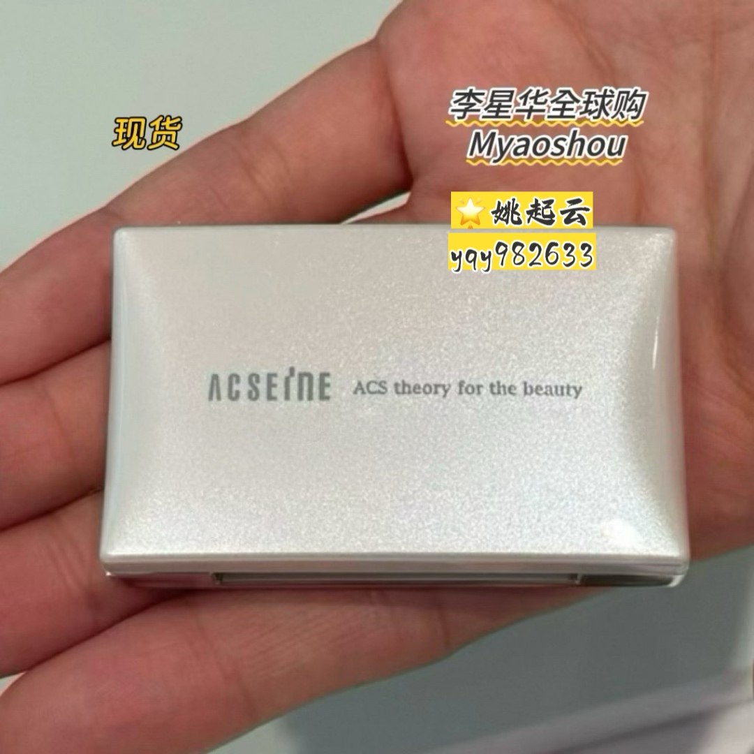 日本Acseine雅倩美单色高光腮红H03卧蚕眼头鼻头面中自然提亮 H01,彩妆/香水/美妆工具,高光,淘宝优惠券,粉丝福利购,淘宝优惠卷