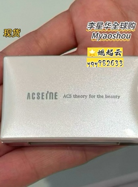 日本Acseine雅倩美单色高光腮红H03卧蚕眼头鼻头面中自然提亮 H01