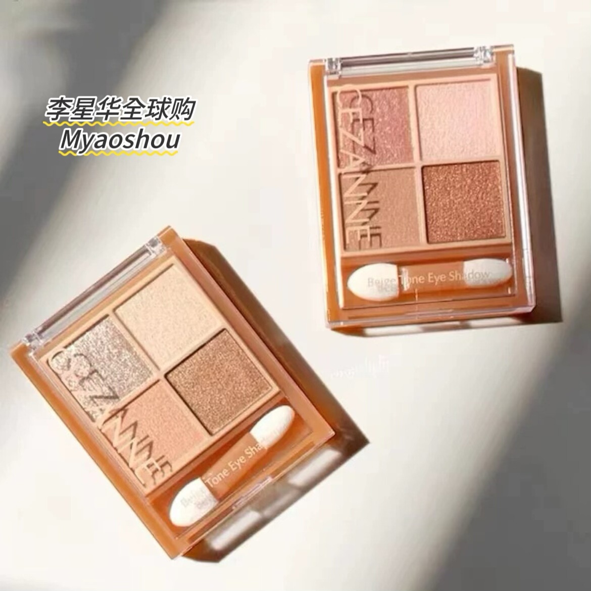 日本Cezanne倩丽四色眼影盘透明感哑光大地色系修容珠光亮片提亮