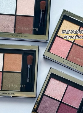 月光气泡蓝！日本KISSME FERME伊势半光泽四色眼影盘微珠光细闪