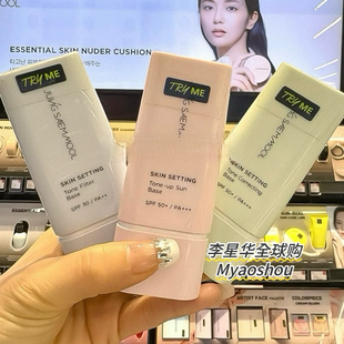 郑瑄茉隔离妆前乳jungsaemmool炫彩丝滑三合一隔离霜匀色提亮40ml