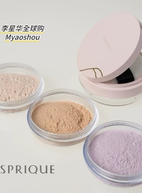 日本Esprique绮丝碧丝有色定妆散粉蜜粉可修正肤色控油哑光持久