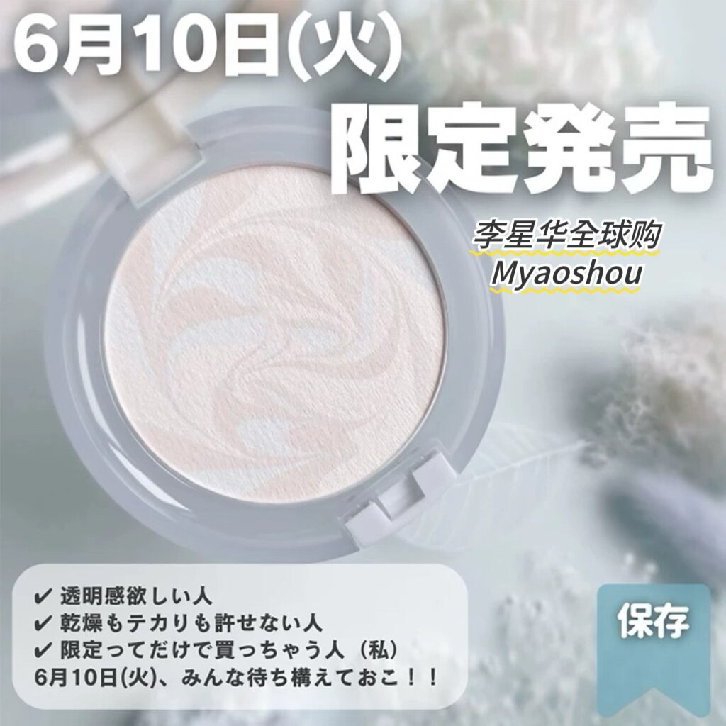 日本Excel 2025夏季新品大理石蜜粉饼定妆控油隐形毛孔透明感