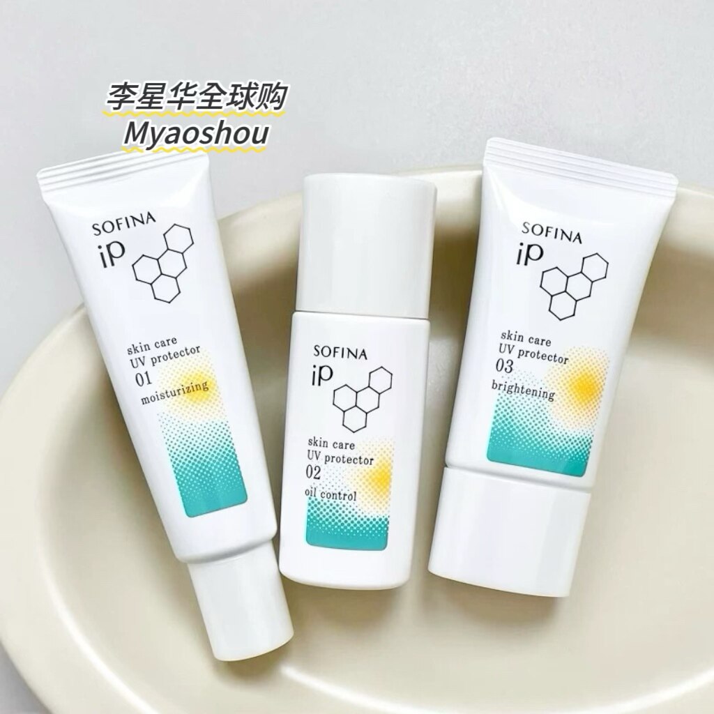 日本苏菲娜SOFINA IP 25新品日用精华防晒霜30g清爽控油保湿SPF50