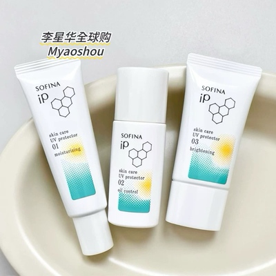 日本苏菲娜SOFINAIP25