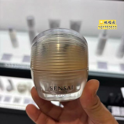 日本SENSAI/丝光溢彩细胞焕活眼霜15ml 眼部紧致焕亮升效眼霜