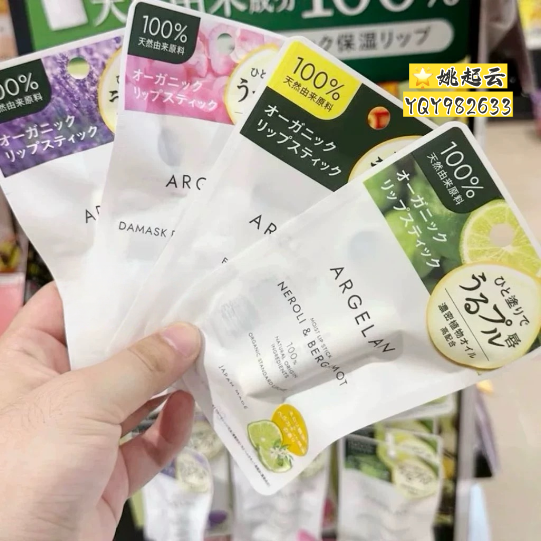日本Argelan有机植物精油润唇膏女有色口红孕妇可用保湿滋润唇膏