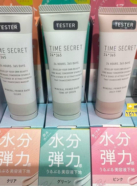 日本TimeSecret时光秘密