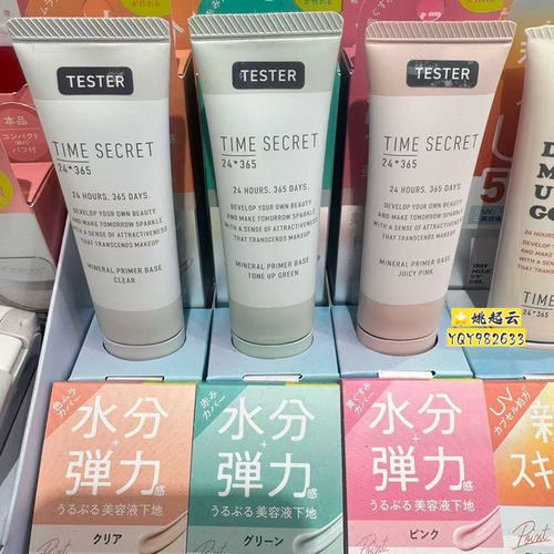 日本TimeSecret时光秘密