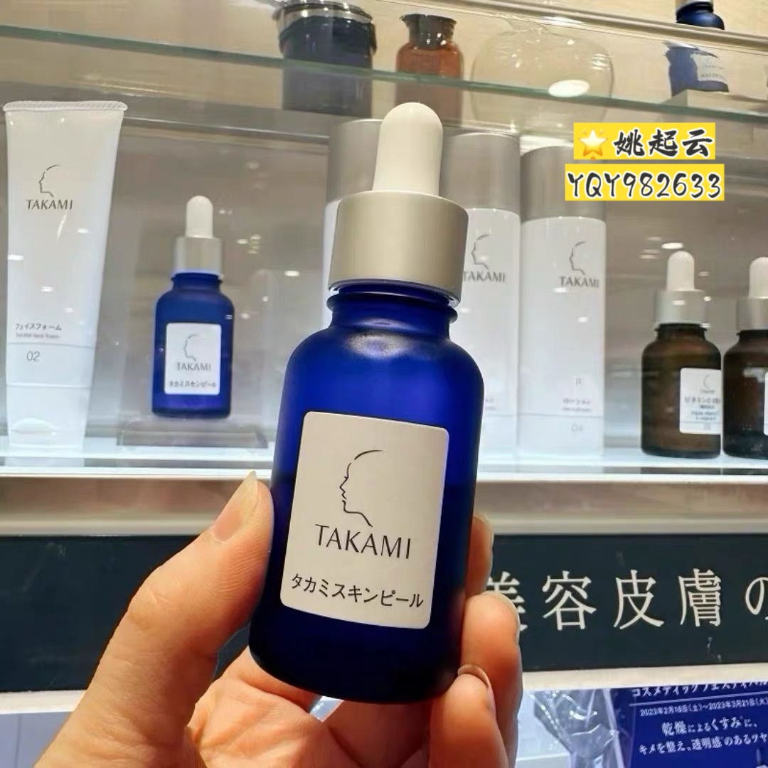 日本TAKAMI小蓝瓶肌底精华液闭口