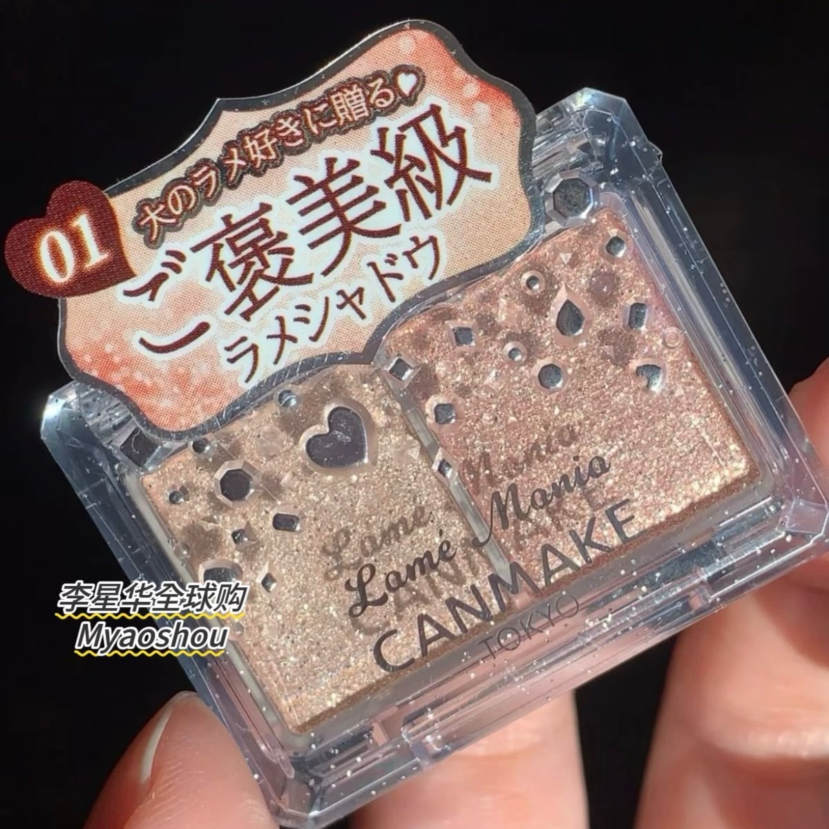 日本砍妹canmake井田限定新品双色眼影珠光亮片提亮高光卧蚕
