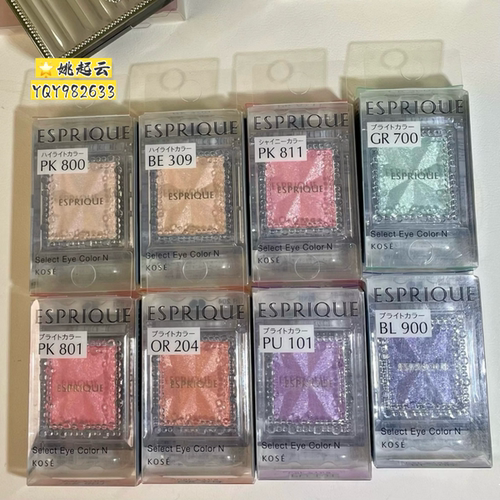 esprique绮丝碧单色眼影BL900