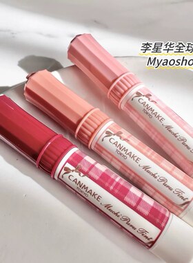 保税！日本砍妹canmake井