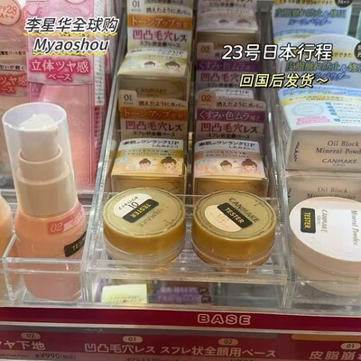 日本砍妹CANMAKE井田毛孔