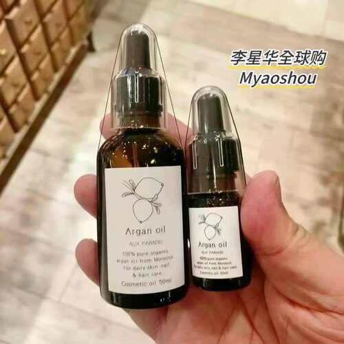 日本aux paradis驴牌植物按摩精油 美容油 摩洛哥坚果油 仙人掌油