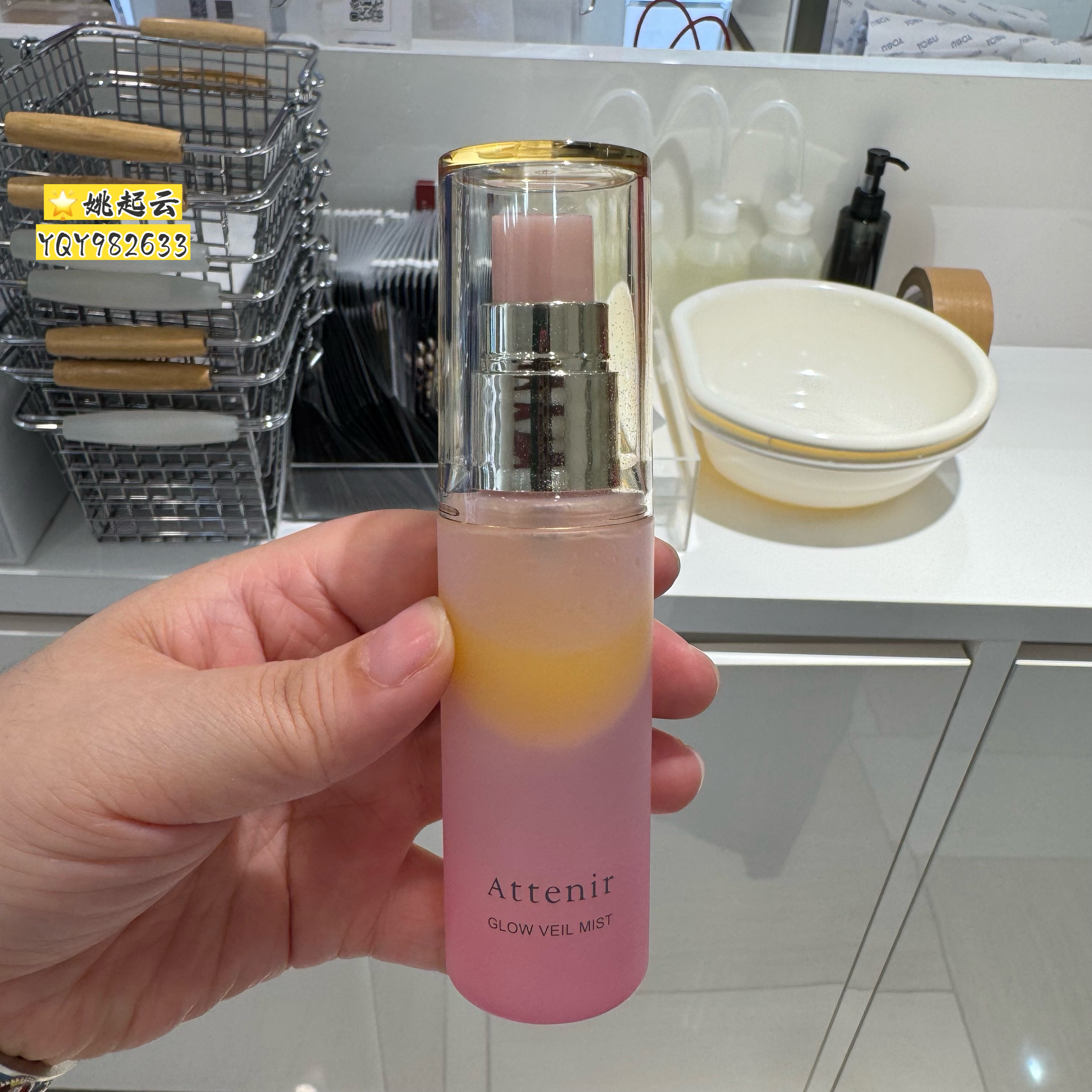 日本Attenir/艾天然新版精华喷雾秋冬限定水油双层分离喷雾60ml