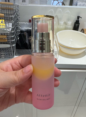 日本Attenir/艾天然新版精华喷雾秋冬限定水油双层分离喷雾60ml