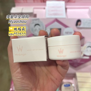 日本Wonjungyo/平井桃面霜 隔离妆前乳27g 滋润保湿持久定妆不油