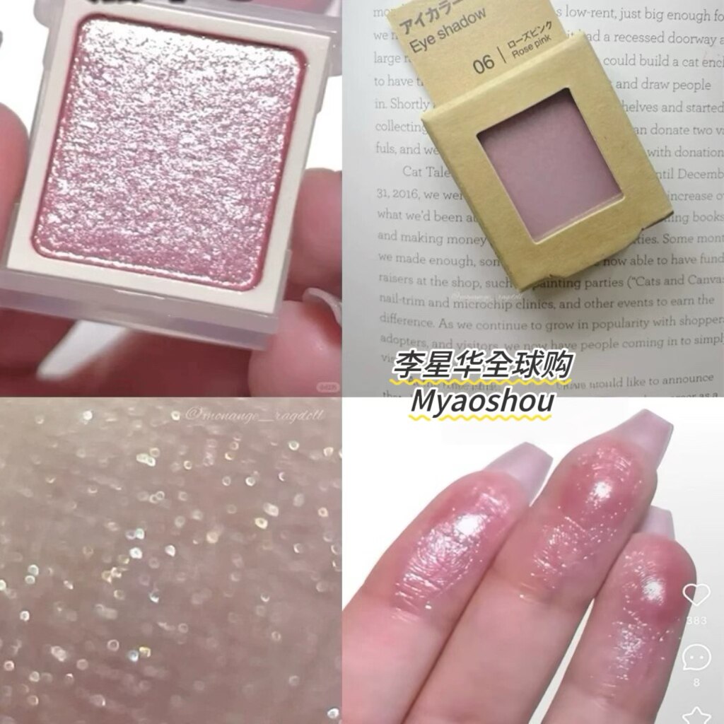 冷紫偏光细闪！日本muji无印良品单色眼影眼头提亮04 06