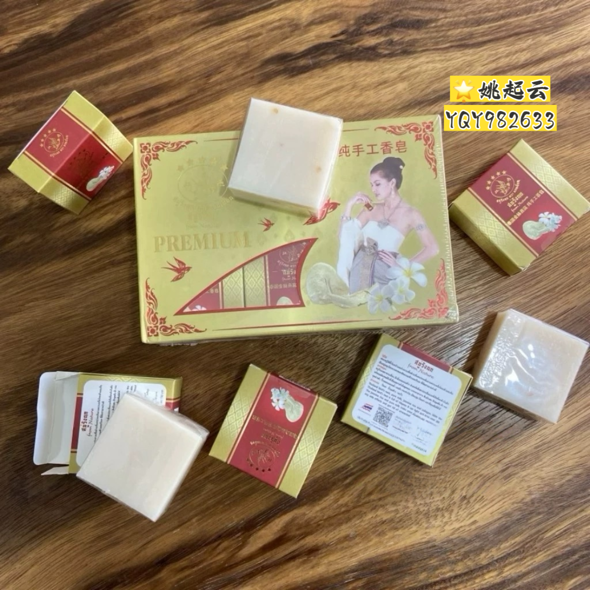泰国金丝燕窝香皂 孕妇儿童洗脸肥皂 洁面皂纯手工皂 12块整盒装