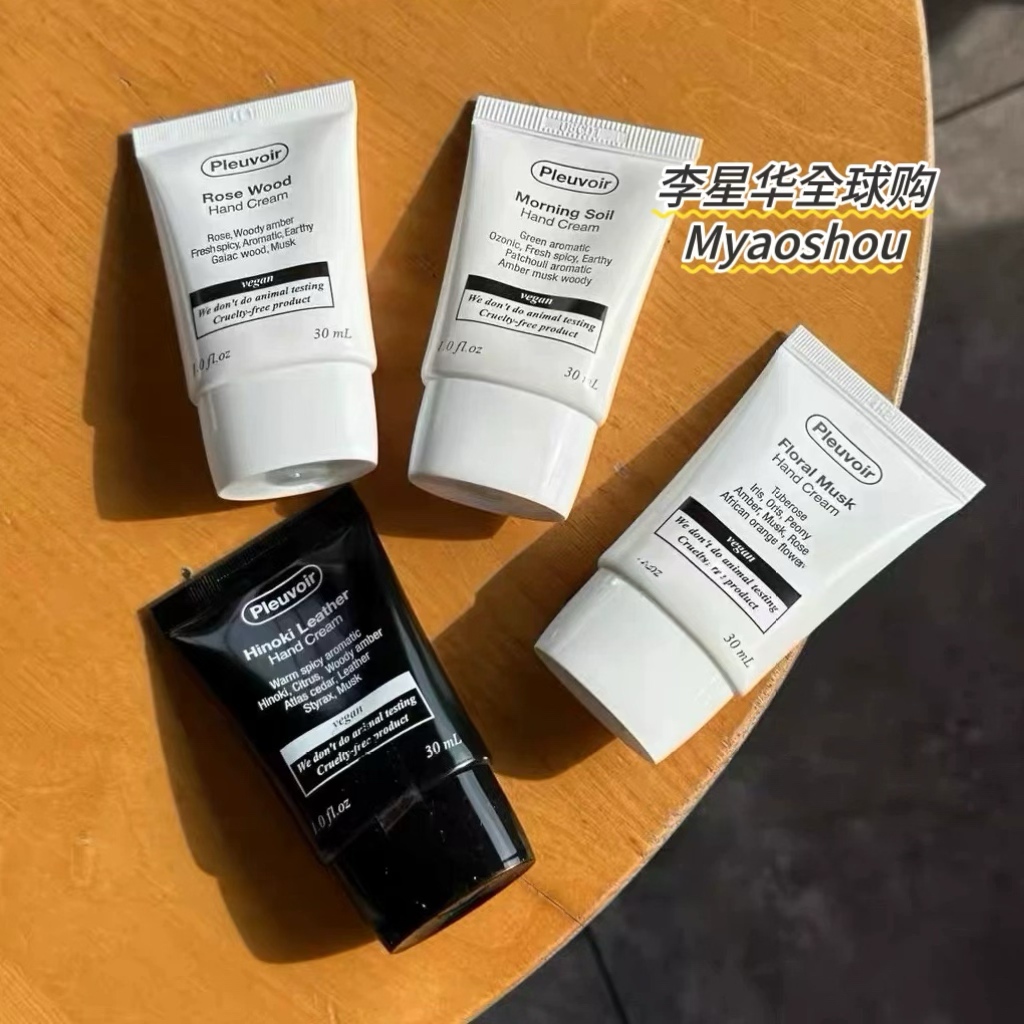 韩国Pleuvoir护手霜Je同