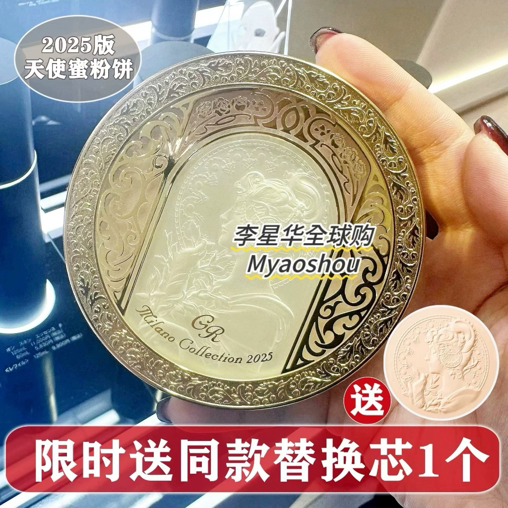 日本本土KANEBO嘉娜宝2025年天使蜜粉饼GR专柜版30g 天使蜜粉