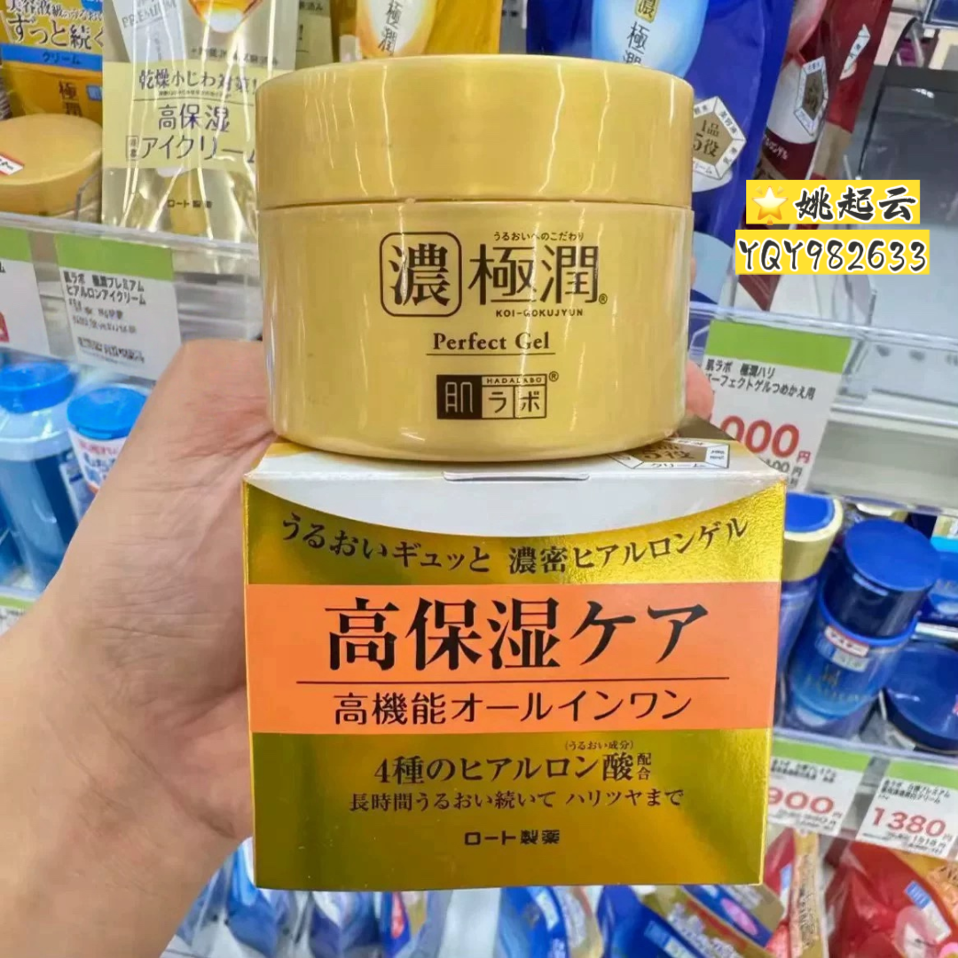 日本乐敦肌研极润浓润五重玻尿酸高保湿水乳液面霜