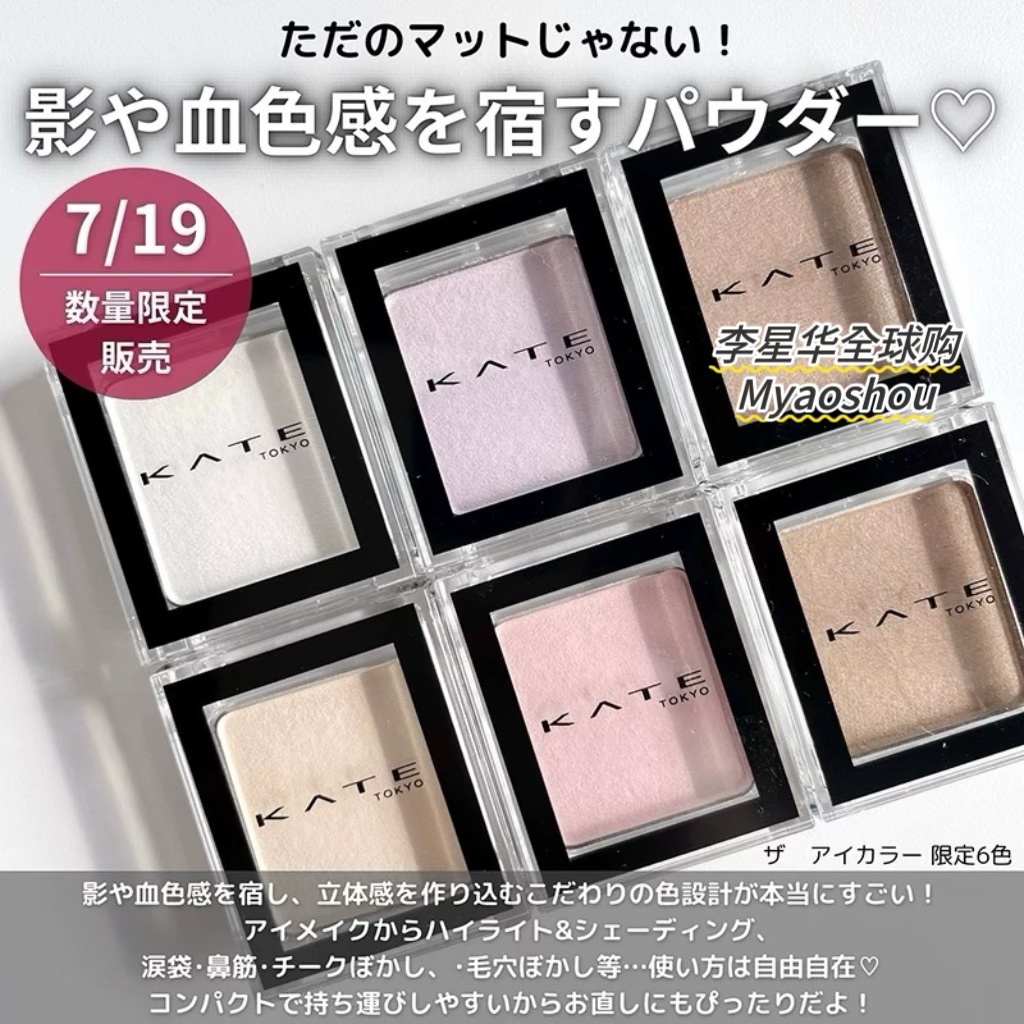 KATE单色眼影120/122/SP701SP702