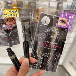 日本LASHGUARDIAN极细束感睫毛膏下睫毛纤长卷翘持久定型极小细刷