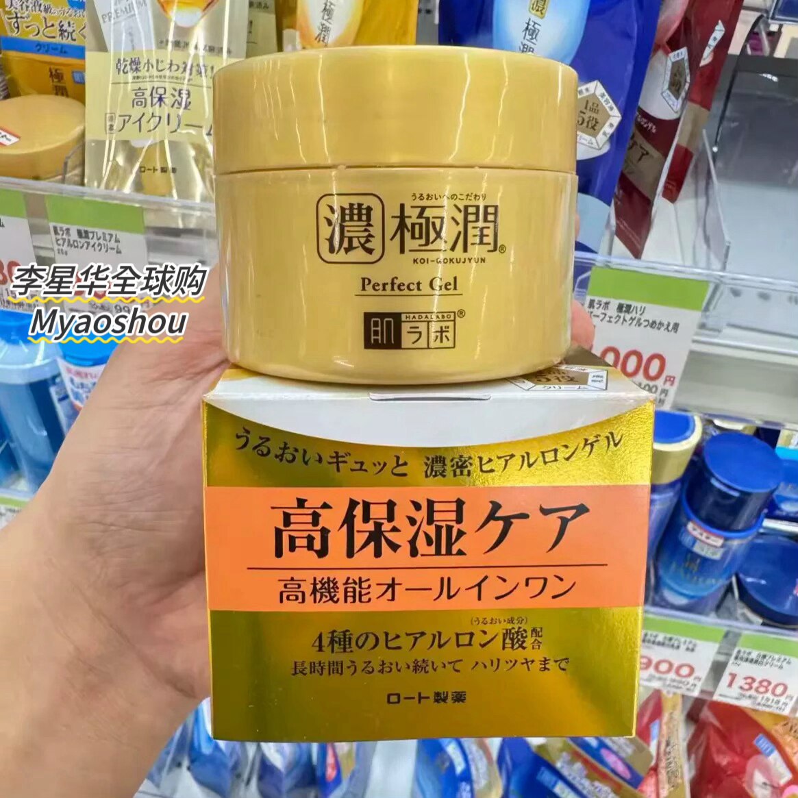 日本乐敦肌研极润浓润五重玻尿酸高保湿水乳液面霜