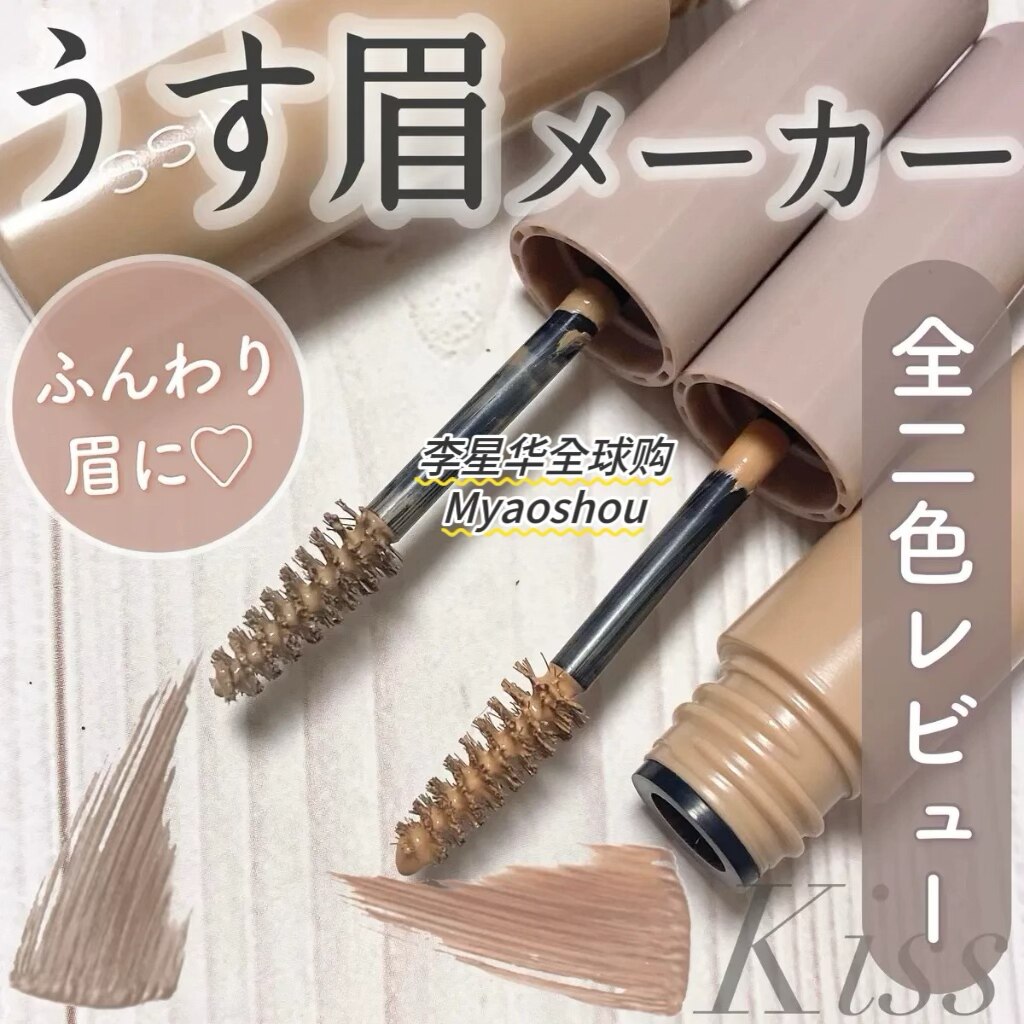 日本Kiss 2024年春季新品浅色染眉膏高发色自然立体持久02