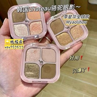 小猴子推荐!韩国chameau骆驼眼影盘05珠光哑光细闪自组眼影单色
