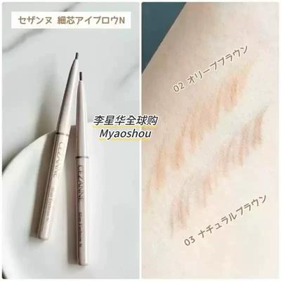 日本CEZA倩丽倩诗丽24年