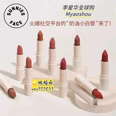 sunniesface口红桃绒球乌龙蜜桃