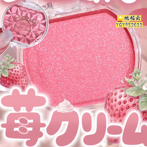 日本砍妹canmake井田腮红膏P07