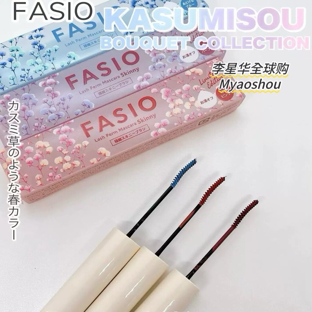 日本FASIO高丝2025春季樱花限定彩色极细睫毛膏纤长卷翘
