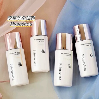 日本SOFINA苏菲娜Primavista润色防晒控油隔离妆前乳