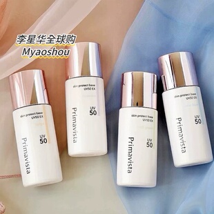 日本SOFINA苏菲娜Primavista润色防晒控油隔离妆前乳