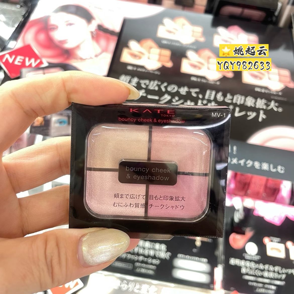 日本KATE弹润腮红四色眼影MV-1透明感立体提亮细闪PK-1/PK-2/OR-1