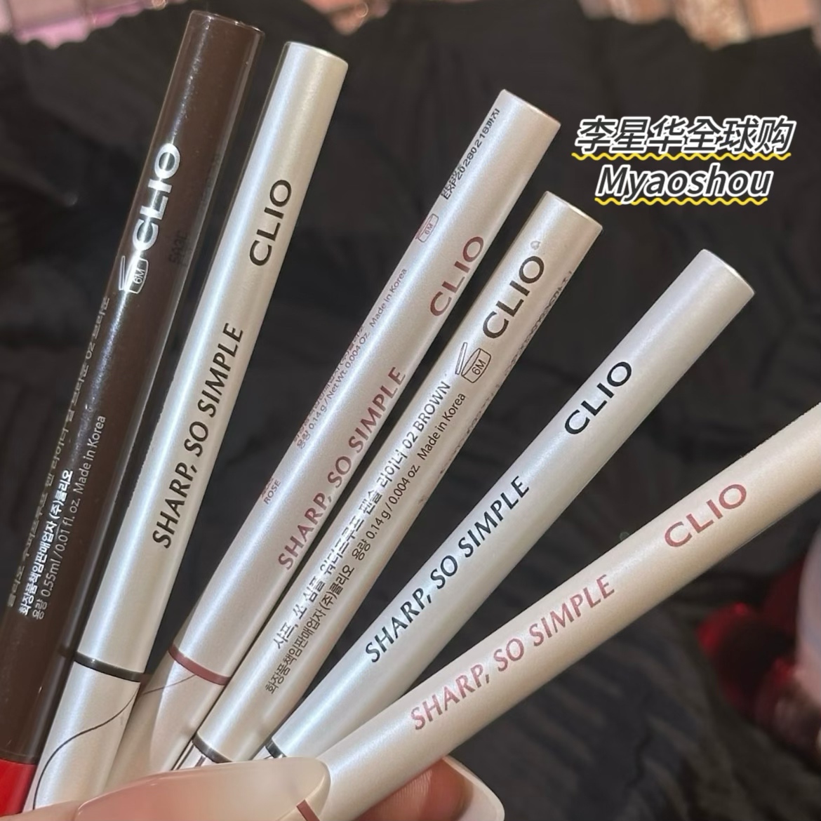 韩国CLIO珂莱欧眼线胶笔