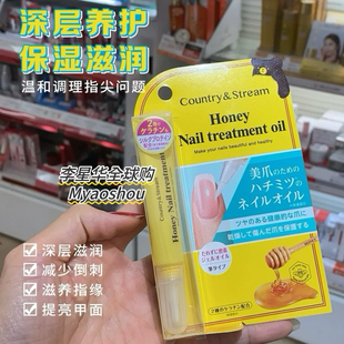 日本country&stream小熊蜂蜜柚子指缘油护甲精华保湿滋润防倒