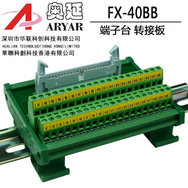 FX40BB 40PIN分线器 工控数控机床行业适用各种系统 发那科系统