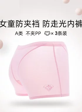 女童内裤不夹屁屁莫代尔儿童纯棉平角女孩安全裤四角短裤夏季薄款