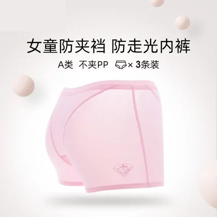 女童内裤不夹屁屁莫代尔儿童纯棉平角女孩安全裤四角短裤夏季薄款